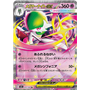 m2a 071 - Mega Gardevoir ex