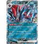 m2a 112 - N's Zoroark ex