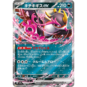 m2a 114 - Fezandipiti ex