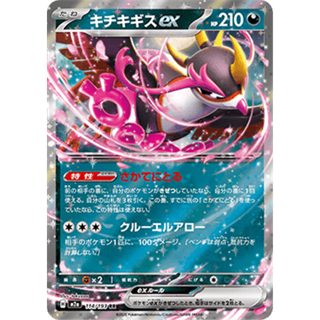 m2a 114 - Fezandipiti ex