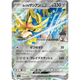 m2a 123 - Hop's Zacian ex