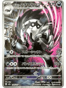 m2a 209 - Galarian Obstagoon