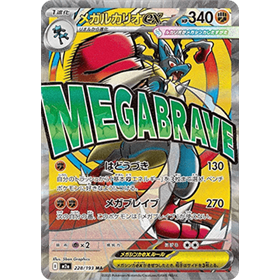 m2a 228 - Mega Lucario ex