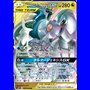 sm12 065 - Arceus & Dialga & Palkia GX