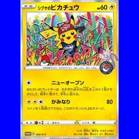 S-P 002 - Shibuya's Pikachu