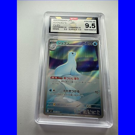 BCTC - M2 084 - Dewgong (9.5)