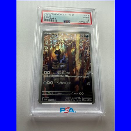 PSA - sv11W 142 - Deino (9)