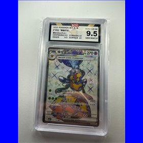 BCTC - csv5C 141 - Vespiquen ex (9.5)