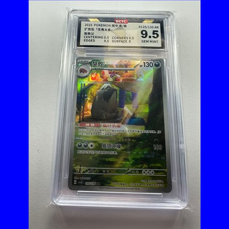 BCTC - csv3C 135 - Mabosstiff (9.5)