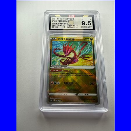 BCTC - cs6bC 111 - Radiant Eternatus (9.5)