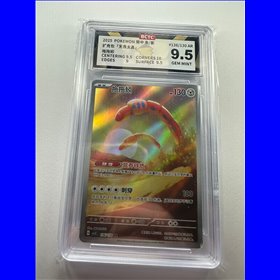 BCTC - csv3C 136 - Orthworm (9.5)