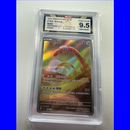 BCTC - csv3C 136 - Orthworm (9.5)