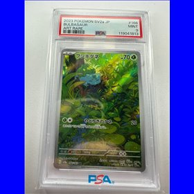 PSA - sv2a 166 - Bulbasaur (9)