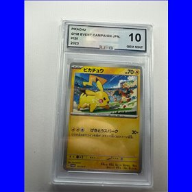 UCG - SV-P 120 - Pikachu (10)