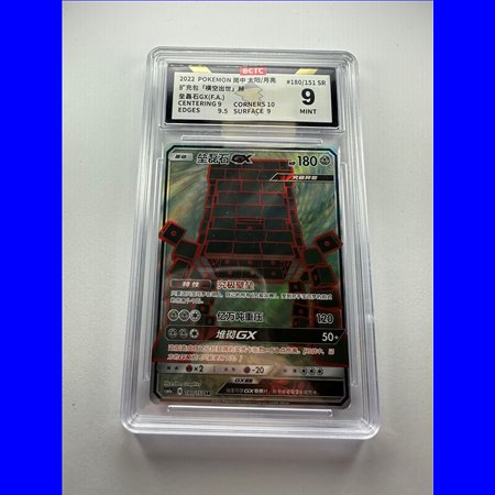 BCTC - csm1aC 180 - Stakataka GX (9)