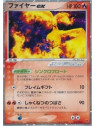 Play 009 - Moltres ex