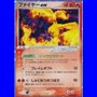 Play 009 - Moltres ex