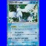 Play 010 - Articuno ex