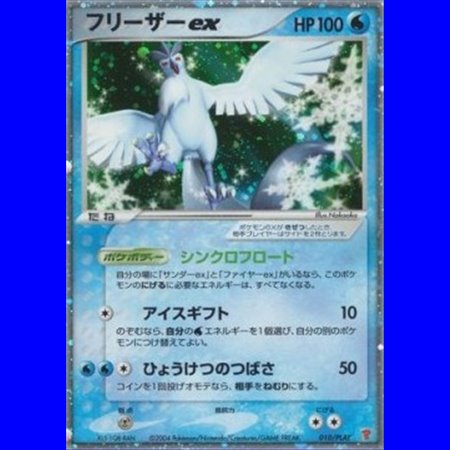 Play 010 - Articuno ex