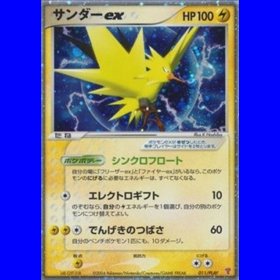 Play 011 - Zapdos ex