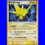 Play 011 - Zapdos ex