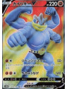 s10D 072 - Machamp V