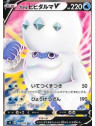 s4 103 - Galarian Darmanitan V