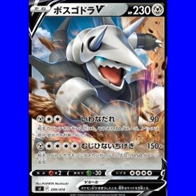sI 299 - Aggron V