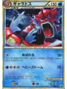 L-P 004 - Gyarados