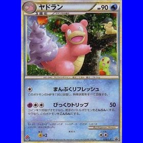 L-P 029 - Slowbro