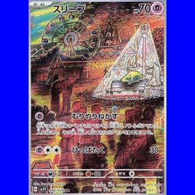 sv1VKOR 086 - Drowzee - Korean