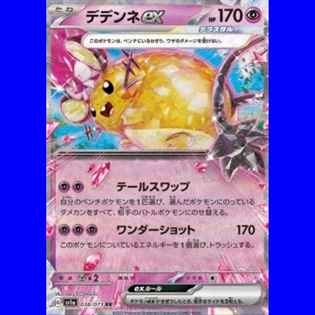 sv1aKOR 038 - Dedenne ex - Korean