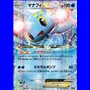 BXY 021 - Manaphy EX