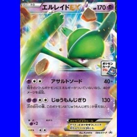 XY-P 084 - Gallade EX