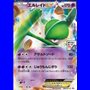 XY-P 084 - Gallade EX