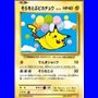 XY-P 292 - Flying Pikachu
