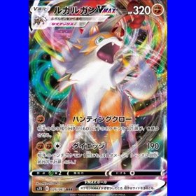 s7D 025 - Lycanroc VMAX