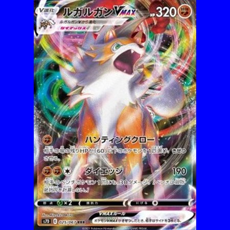 s7D 025 - Lycanroc VMAX