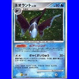 DP2 - Lumineon Lv.34