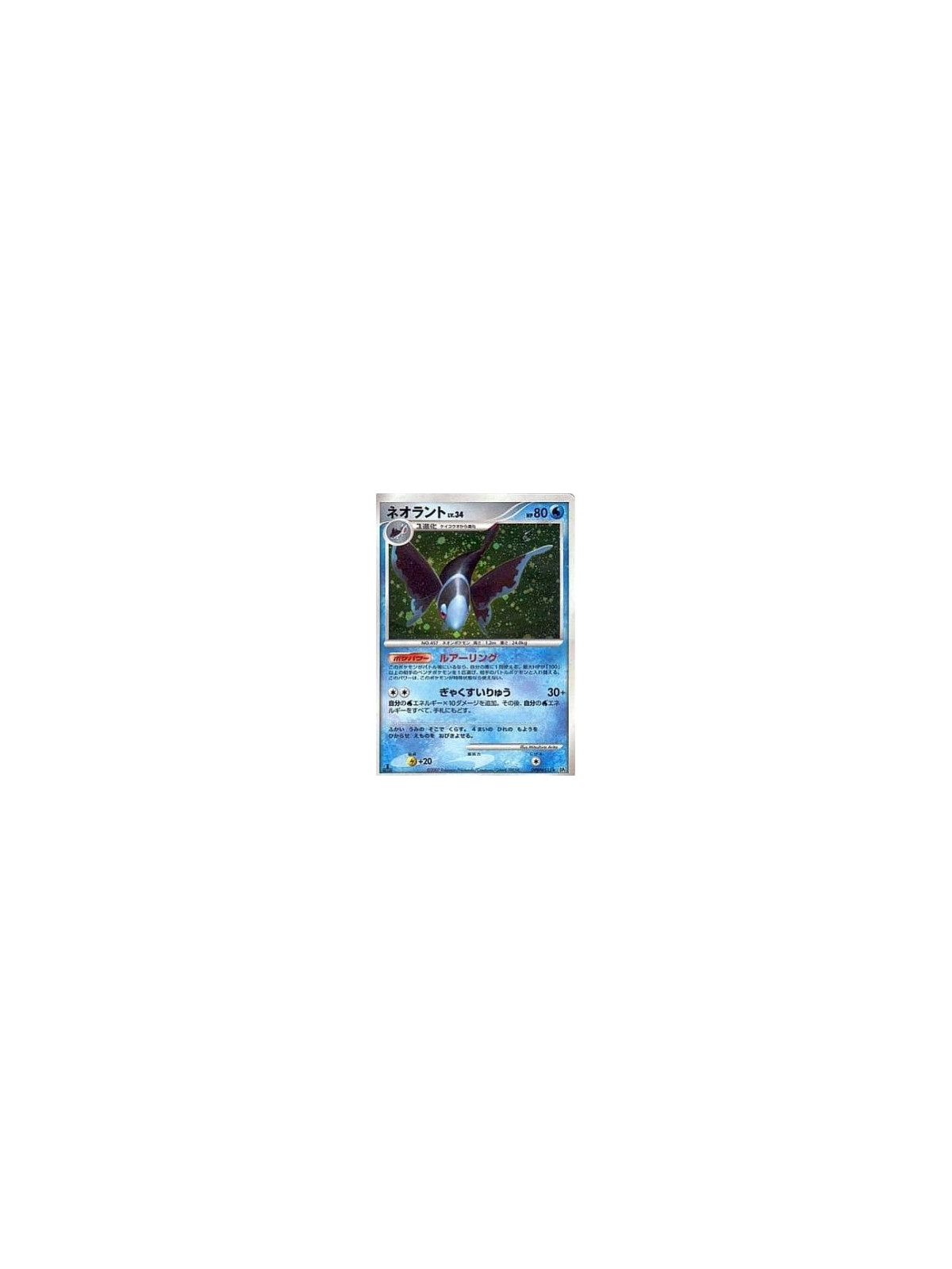 DP2 - Lumineon Lv.34