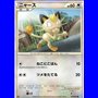 L1SS 053 - Meowth - Reverse Holo - 1st Edition