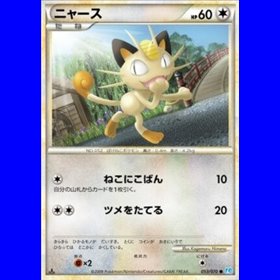 L1SS 053 - Meowth - Reverse Holo - 1st Edition