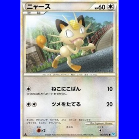 L1SS 053 - Meowth - Reverse Holo - 1st Edition