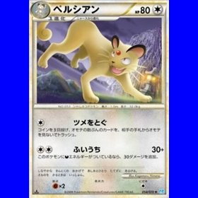 L1SS 054 - Persian - Reverse Holo - 1st Edition