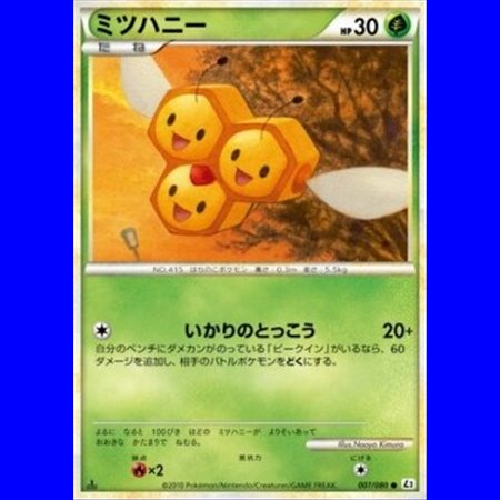 L2 007 - Combee - Reverse Holo -1st Edition