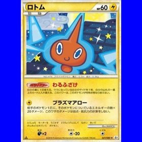 L2 021 - Rotom - Reverse Holo -1st Edition