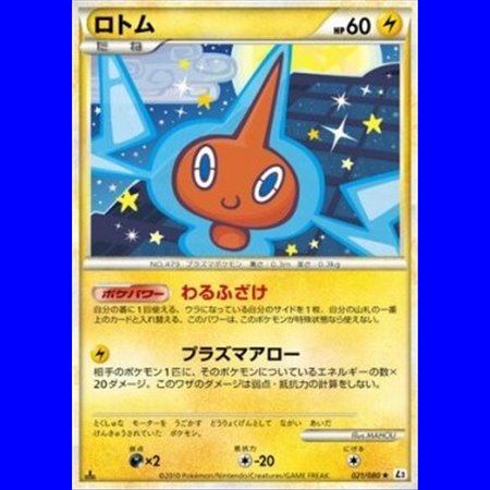 L2 021 - Rotom - Reverse Holo -1st Edition