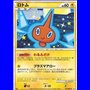 L2 021 - Rotom - Reverse Holo -1st Edition