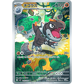 m3 089 - Tyrunt