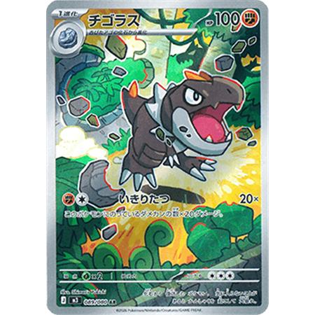 m3 089 - Tyrunt